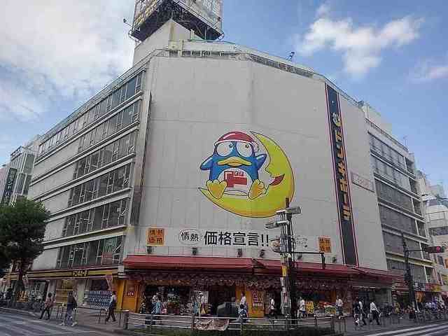 近くのドン・キホーテまで450m（徒歩6分）