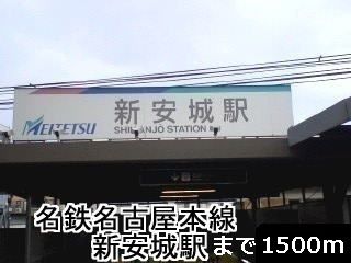 近くの駅まで1,500m（徒歩19分）