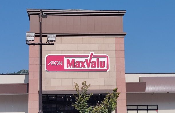 近くのマックスバリュ修善寺店まで1,600m(徒歩20分)