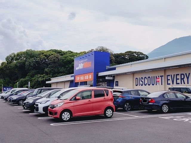 近くのMrMax 別府店まで650m(徒歩9分)