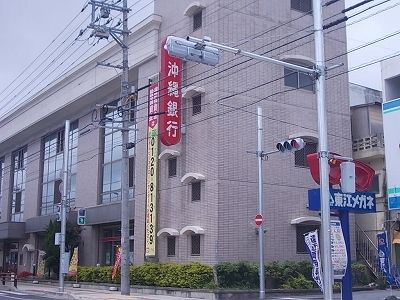 近くの沖縄銀行石川支店まで1,200m（徒歩15分）