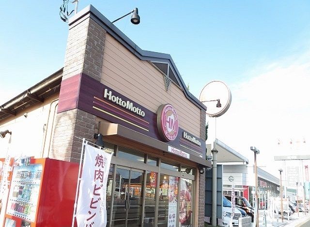 近くのほっともっと光駅前店まで950m（徒歩12分）