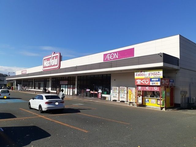 近くのマックスバリュまで300m（徒歩4分）