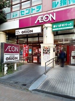 近くのまいばすけっと　オリジン西台店まで628m（徒歩8分）