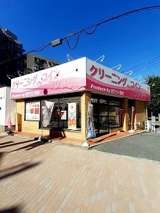 近くのホワイト急便 西台店まで439m（徒歩6分）