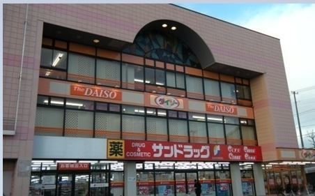 近くのドラッグストアまで662m（徒歩9分）