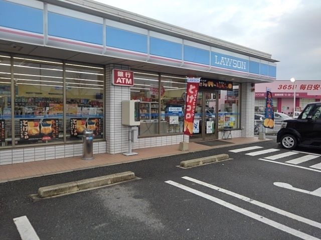 近くのローソンまで210m（徒歩3分）