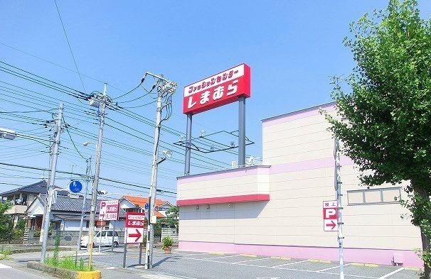 近くのしまむら羽生店まで2,400m(徒歩30分)