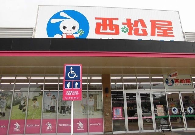 近くの西松屋まで1,900m（徒歩24分）