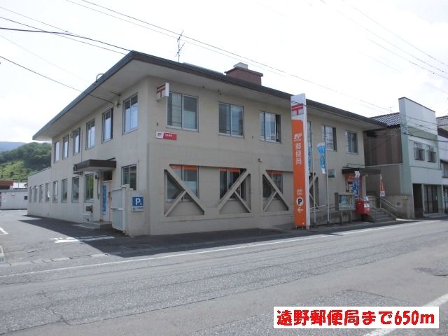 近くの遠野郵便局まで650m(徒歩9分)
