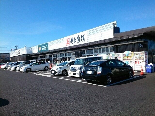 近くの角上魚類高崎店まで1,200m（徒歩15分）