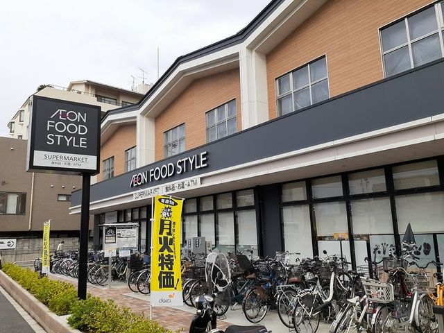 近くのイオンフードスタイル様まで579m（徒歩8分）