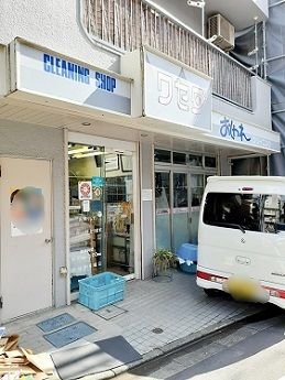 近くのワセダランドリーまで274m（徒歩4分）