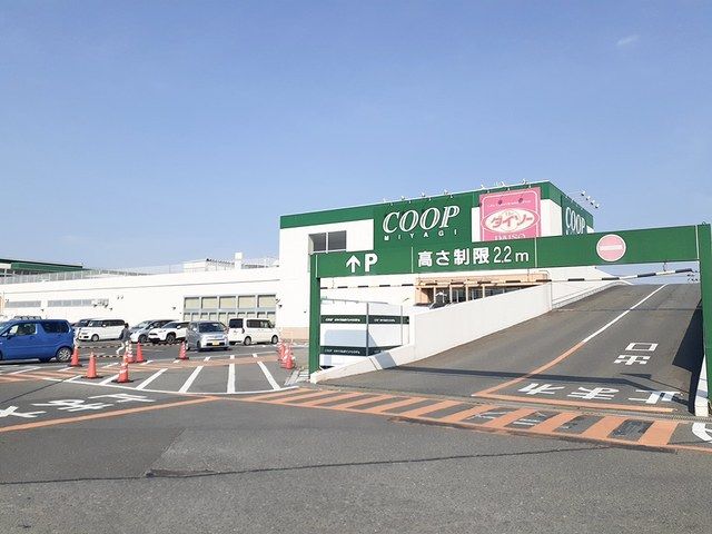 近くのみやぎ生協　加賀野店まで900m（徒歩12分）