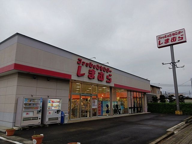 近くのしまむら迫店まで2,400m（徒歩30分）