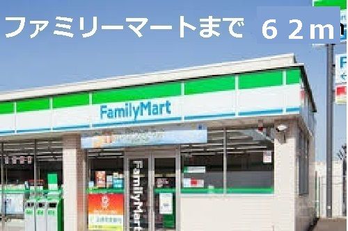 近くのコンビニまで62m（徒歩1分）