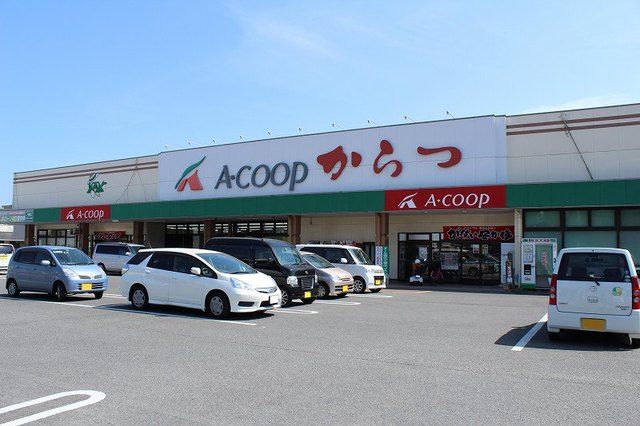 近くのＡコープまで190m（徒歩3分）