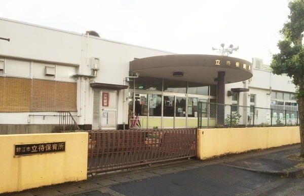 近くの立待保育所まで450m（徒歩6分）