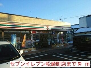 近くのセブンイレブン遠野松崎町店まで31m(徒歩1分)
