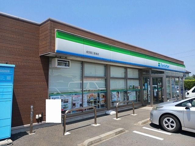 近くのファミリーマート成田西三里塚店まで500m(徒歩7分)