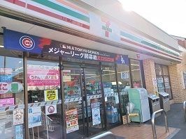 近くのセブンイレブンまで200m(徒歩3分)