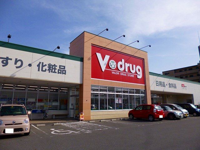 近くのV・drug　味岡店まで500m（徒歩7分）