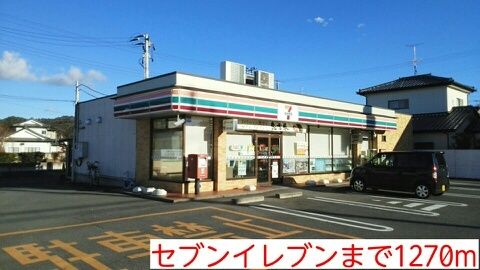 近くのコンビニまで1,270m（徒歩16分）