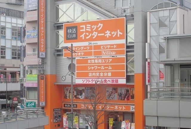 近くの快活ＣＬＵＢまで850m（徒歩11分）
