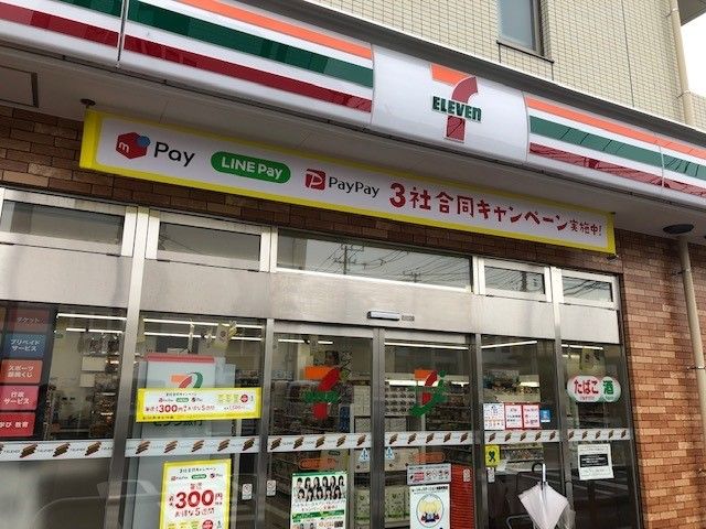 近くのコンビニまで450m（徒歩6分）