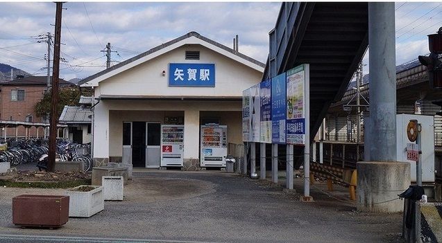 近くの矢賀駅まで1,100m(徒歩14分)