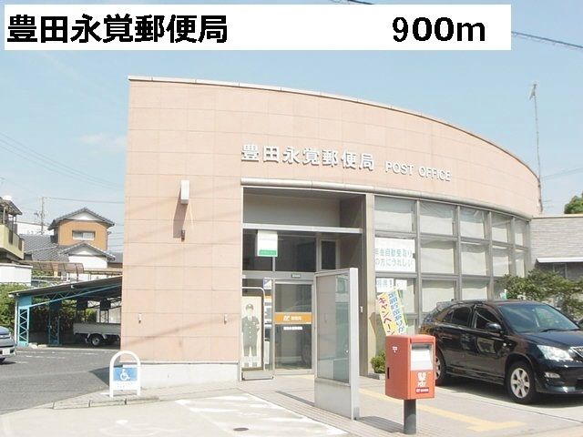 近くの永覚郵便局まで900m（徒歩12分）