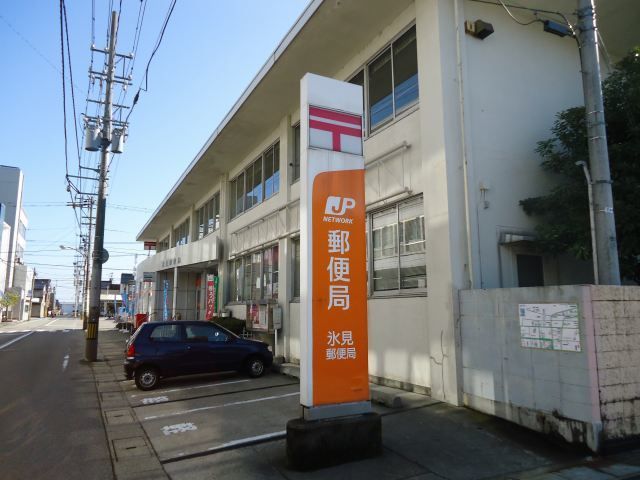 近くの氷見郵便局まで2,800m（徒歩35分）