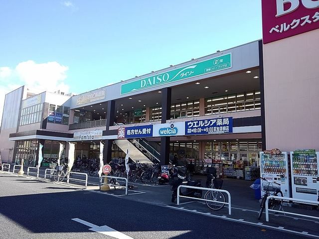 近くのダイソー青柳シティプラザ店まで1,100m(徒歩14分)