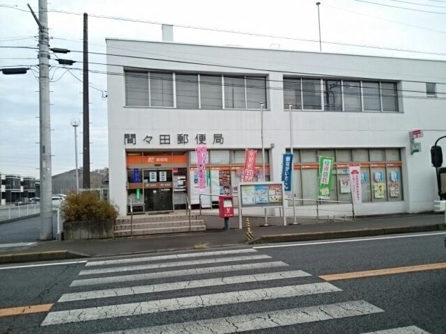 近くの郵便局まで800m（徒歩10分）