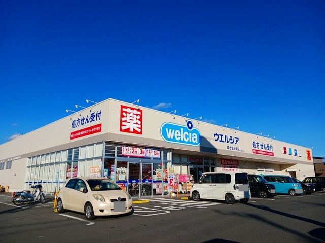 近くのウエルシア　富士岡店まで350m（徒歩5分）