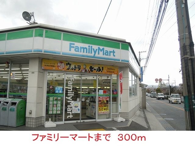 近くのコンビニまで300m（徒歩4分）