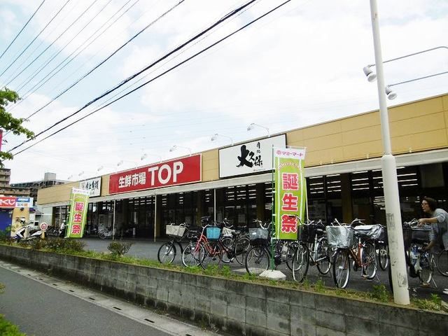 近くの生鮮市場TOPまで2,100m（徒歩27分）