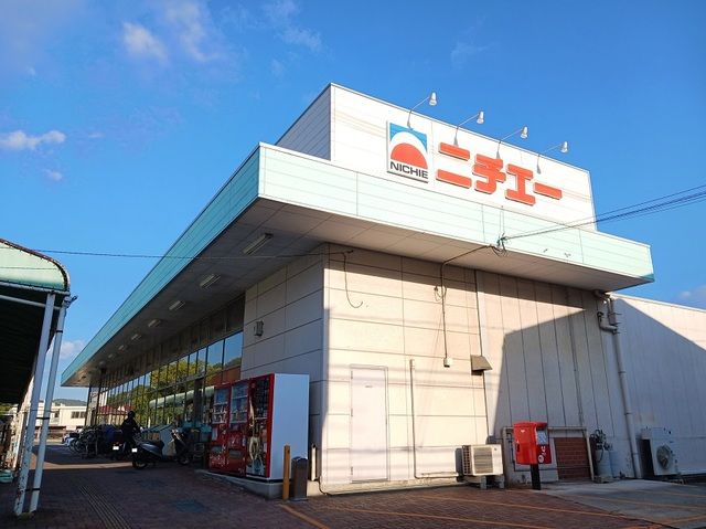 近くのニチエーさんらいず店まで550m（徒歩7分）