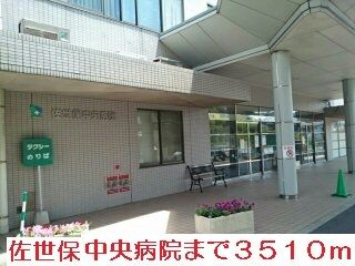 近くの佐世保中央病院まで3,510m(徒歩44分)