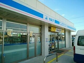 近くのローソン 浅野羽根店まで400m(徒歩5分)