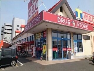 近くのmac様まで810m（徒歩11分）