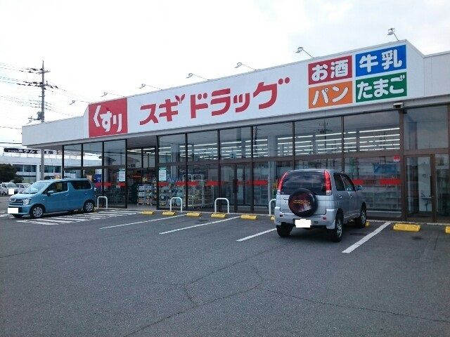近くのスギドラッグ大塚店まで350m（徒歩5分）