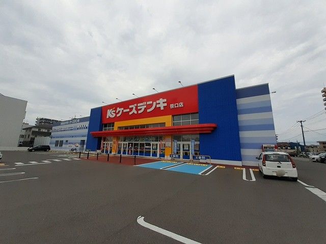 近くのケーズデンキ笹口店まで450m(徒歩6分)