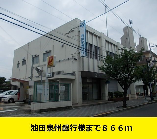 近くの銀行まで866m（徒歩11分）