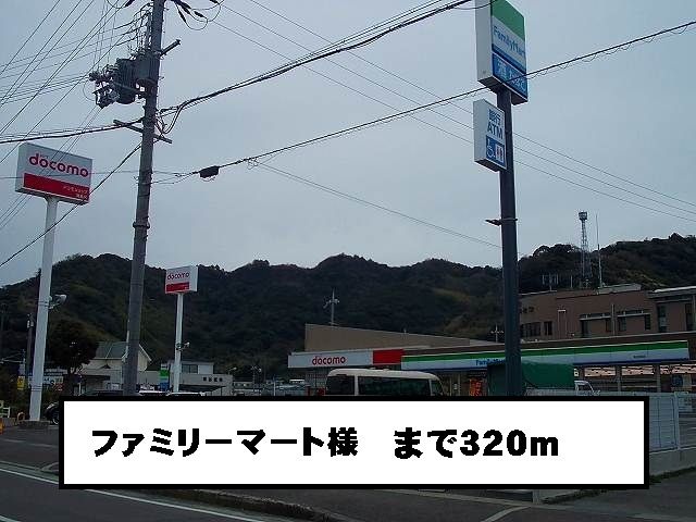 近くのコンビニまで320m（徒歩4分）