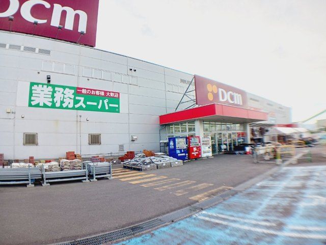 近くのＤＣＭ上磯・業務スーパー上磯店まで1,800m（徒歩23分）