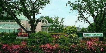 近くの相沢内科医院まで750m（徒歩10分）