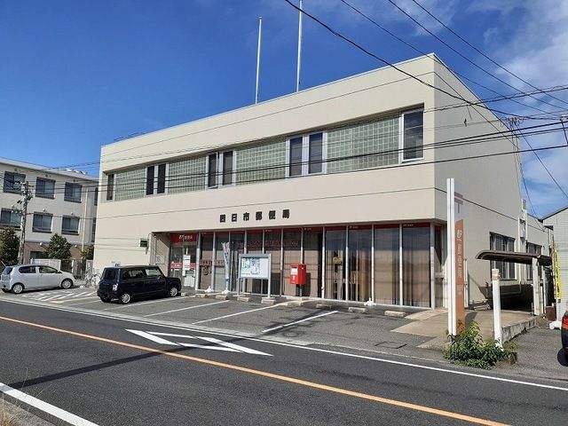 近くの四日市郵便局まで850m(徒歩11分)