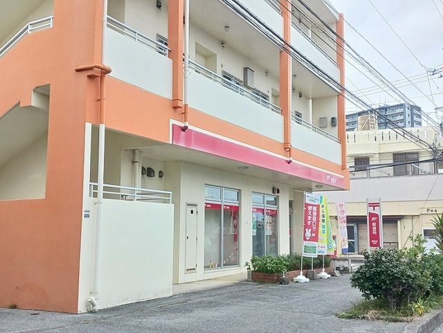 近くの我如古郵便局まで540m（徒歩7分）
