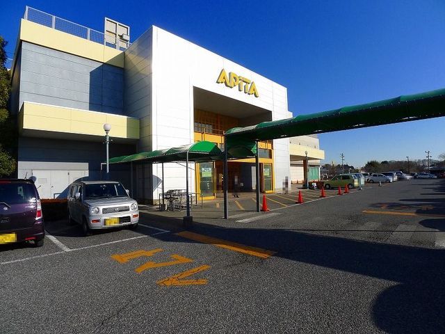 近くのアピタ館林店まで2,000m(徒歩25分)